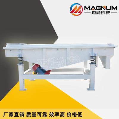 精煤振动筛 精煤直线振动筛 精煤直线筛 精煤筛分机厂家直销