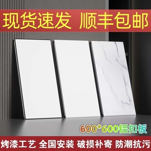 集成吊顶工程板铝扣板600x1200办公室蜂窝铝天花长条厂房食堂学校