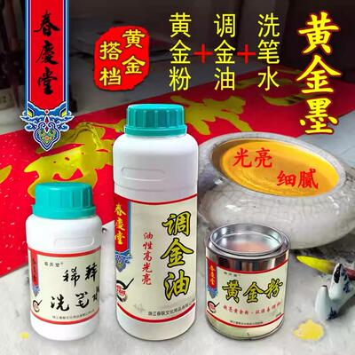 春庆堂黄金墨书法书写对春联
