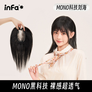 刘海全真人发全手织mono网轻薄隐形增发遮白补发 infa假发片女法式