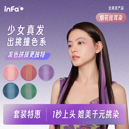 双重色彩少女真发可烫可染可卷