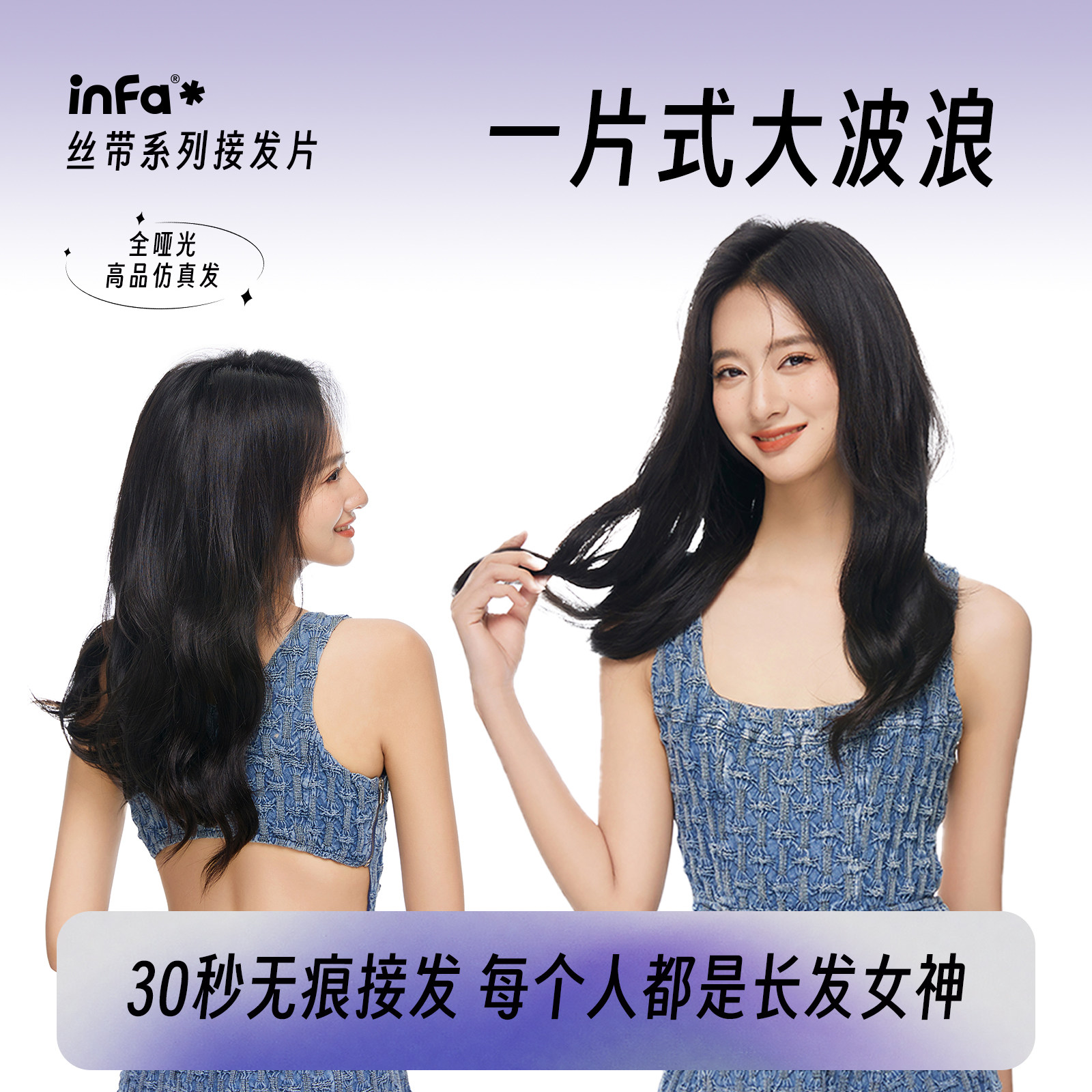 infa大波浪一片式卷发假发片增发图片