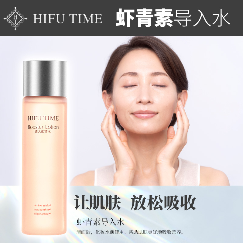 化妆水150ml虾青素促吸收抗糖