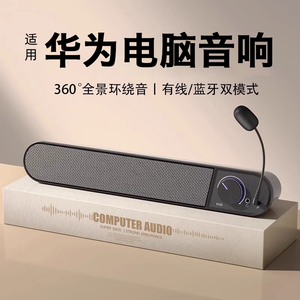 电脑音箱台式电脑家用小音响重低音有线蓝牙笔记本一体式带麦克风