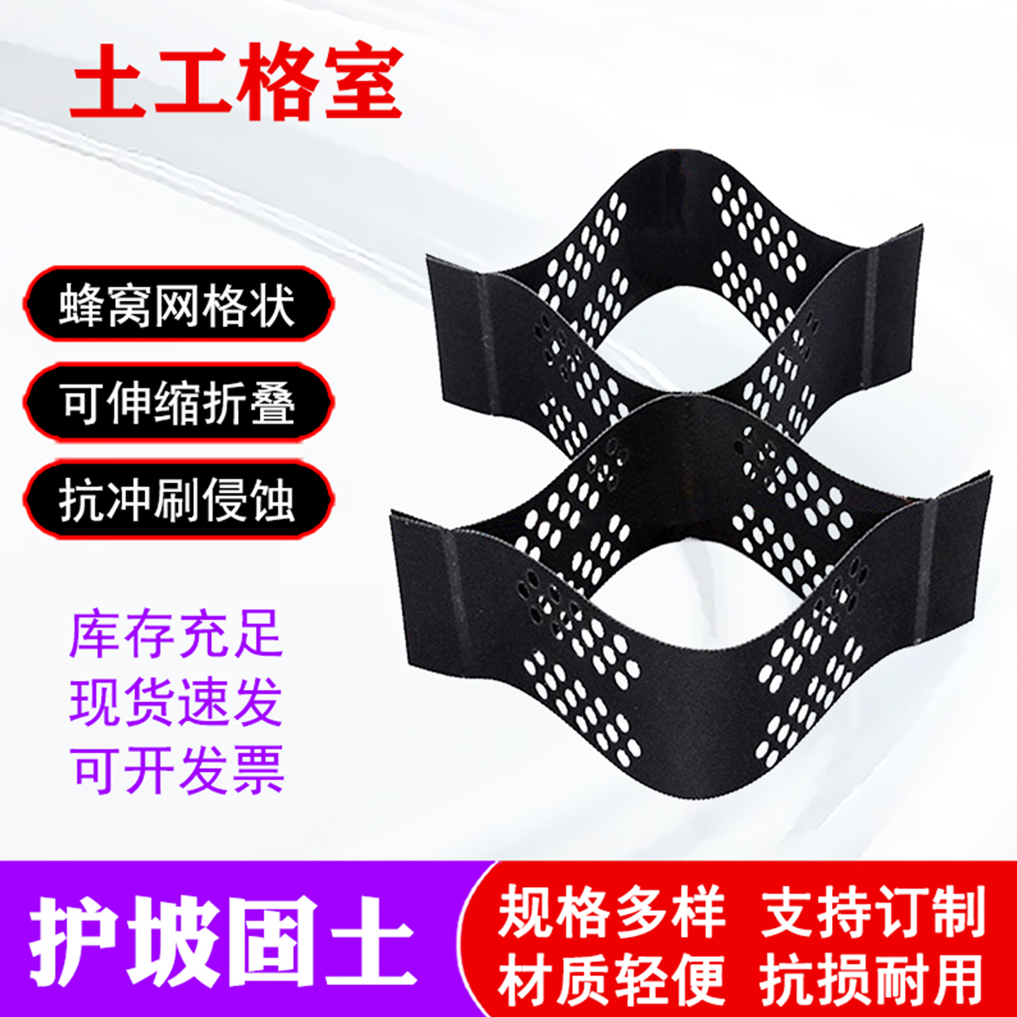 广路土工格室边坡固土