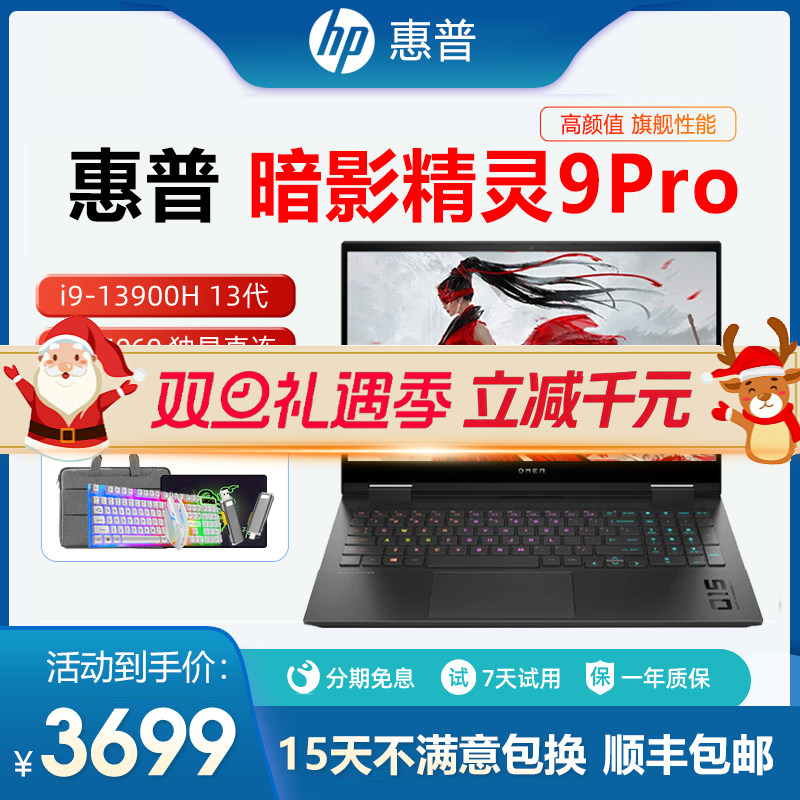 双十二暗影精灵10独显RTX4070