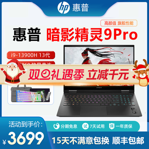 双十二暗影精灵10独显RTX4070