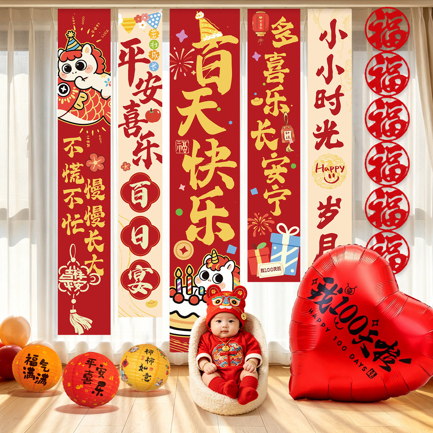 马宝宝百天快乐挂布条幅装饰100天百日宴氛围拍照背景墙场景布置