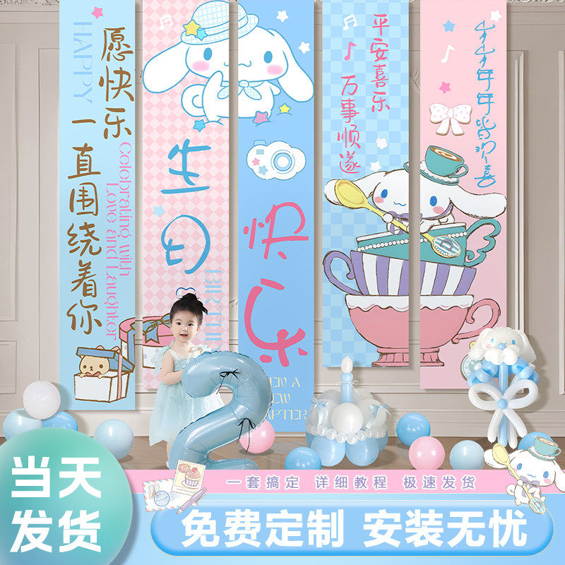 儿童生日布置挂布条幅可爱玉桂狗女孩氛围感加大尺寸全套气球用品