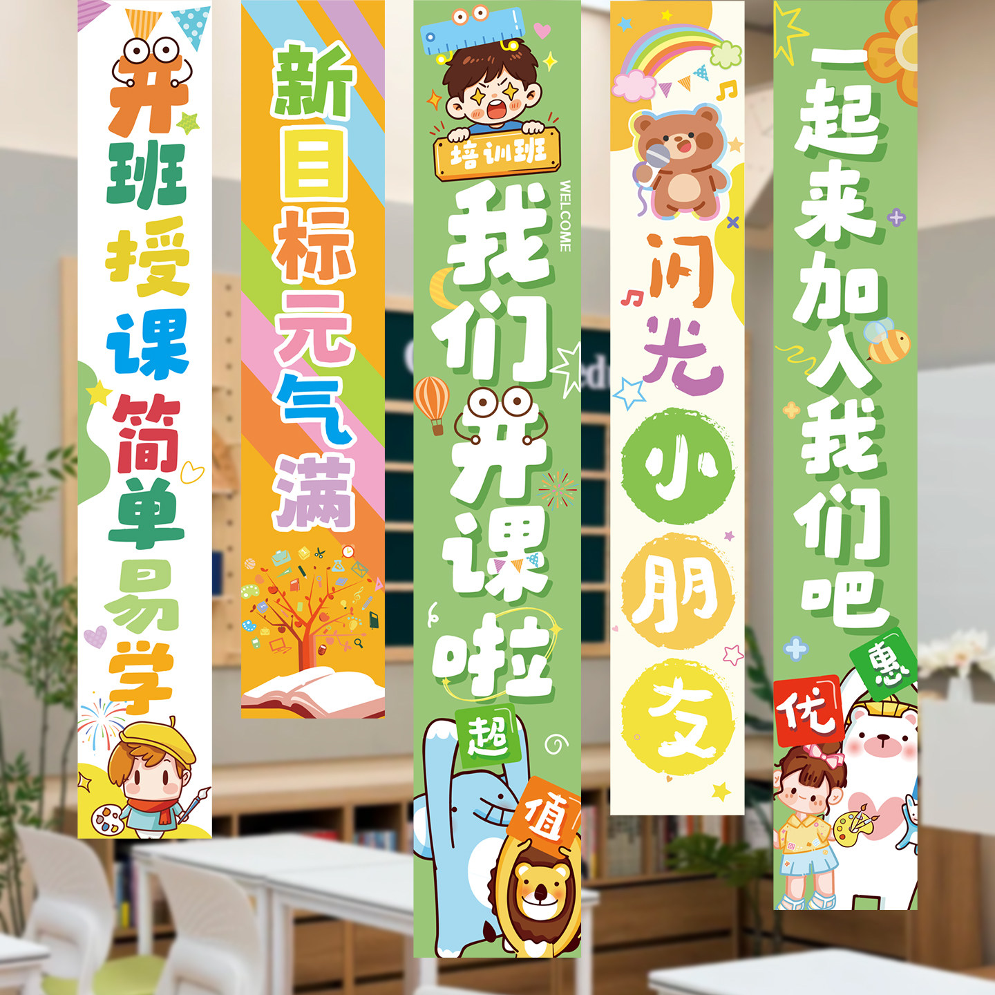 暑假期培训机构装饰挂布条幅幼儿园小学兴趣班场景布置氛围背景墙