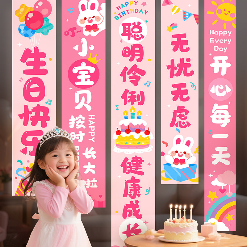 生日快乐场景布置拍照氛围装饰品条幅挂布小女孩仪式感背景布十岁