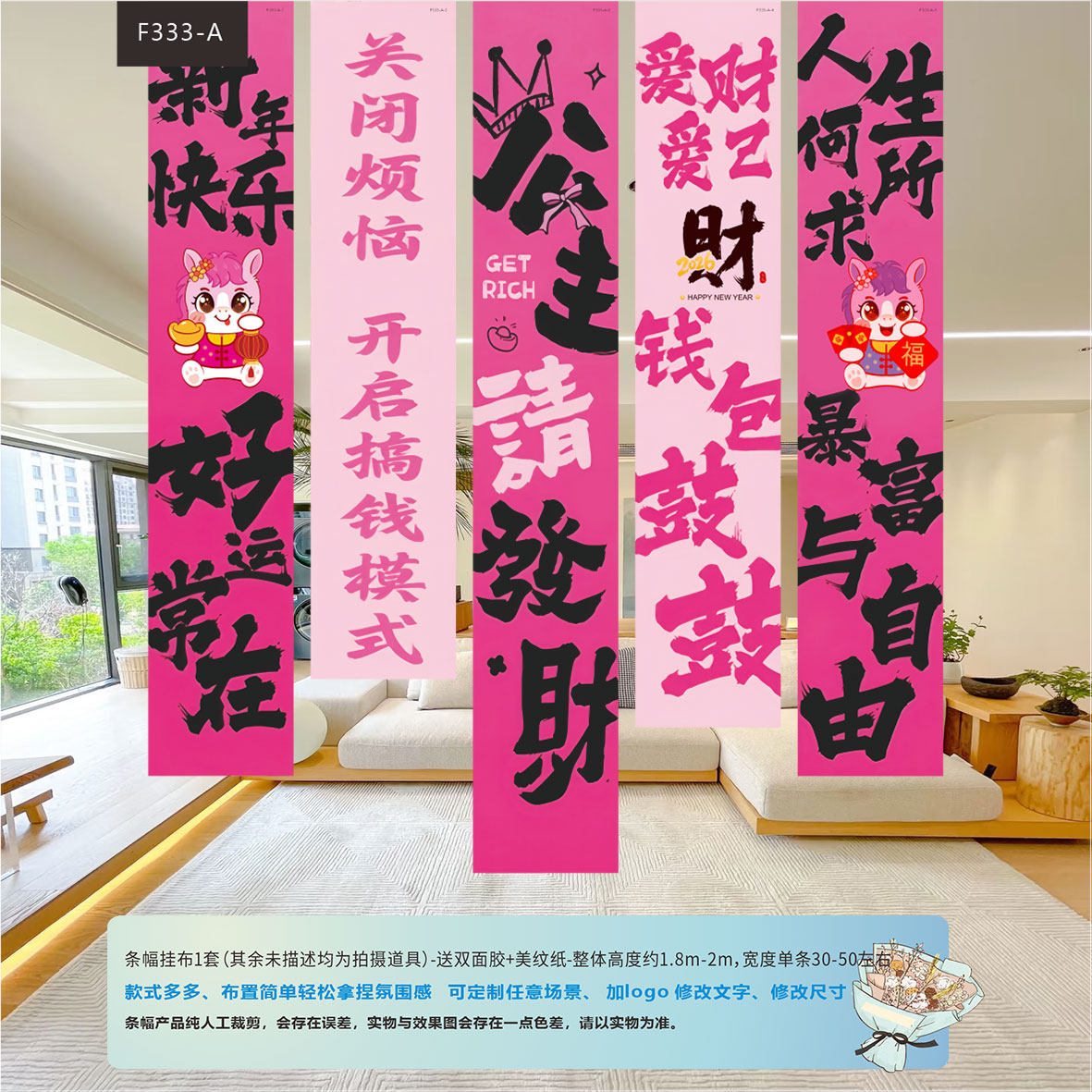 2026新年条幅挂件过年春节商场摆件喜庆装饰品布置场景背景墙挂饰