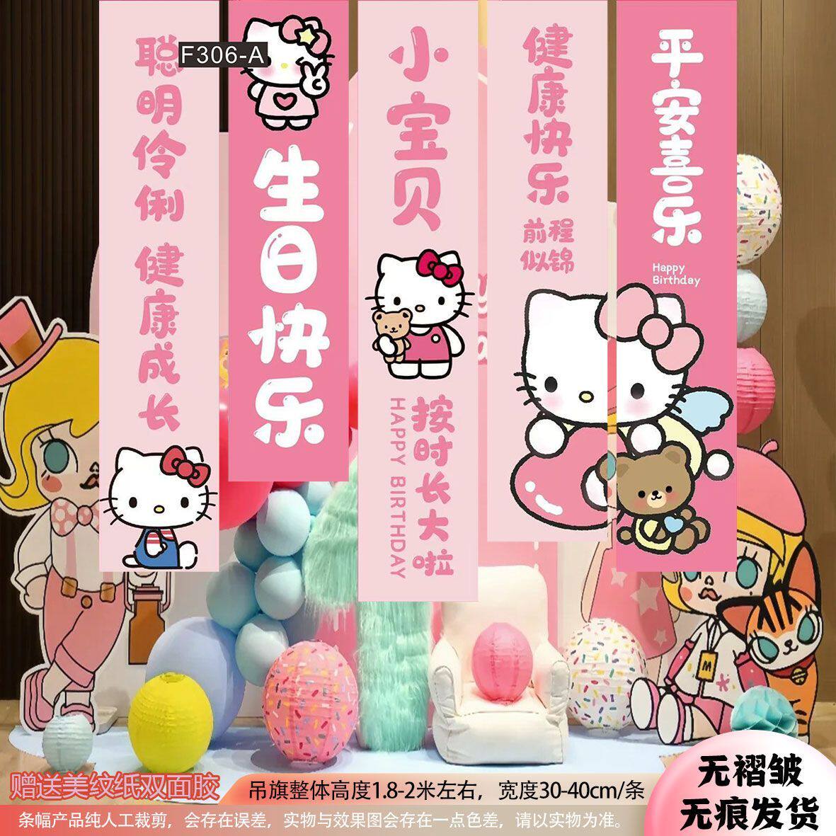 【生日定制】卡通主题生日条幅节日庆祝女孩儿童装饰背景墙可爱