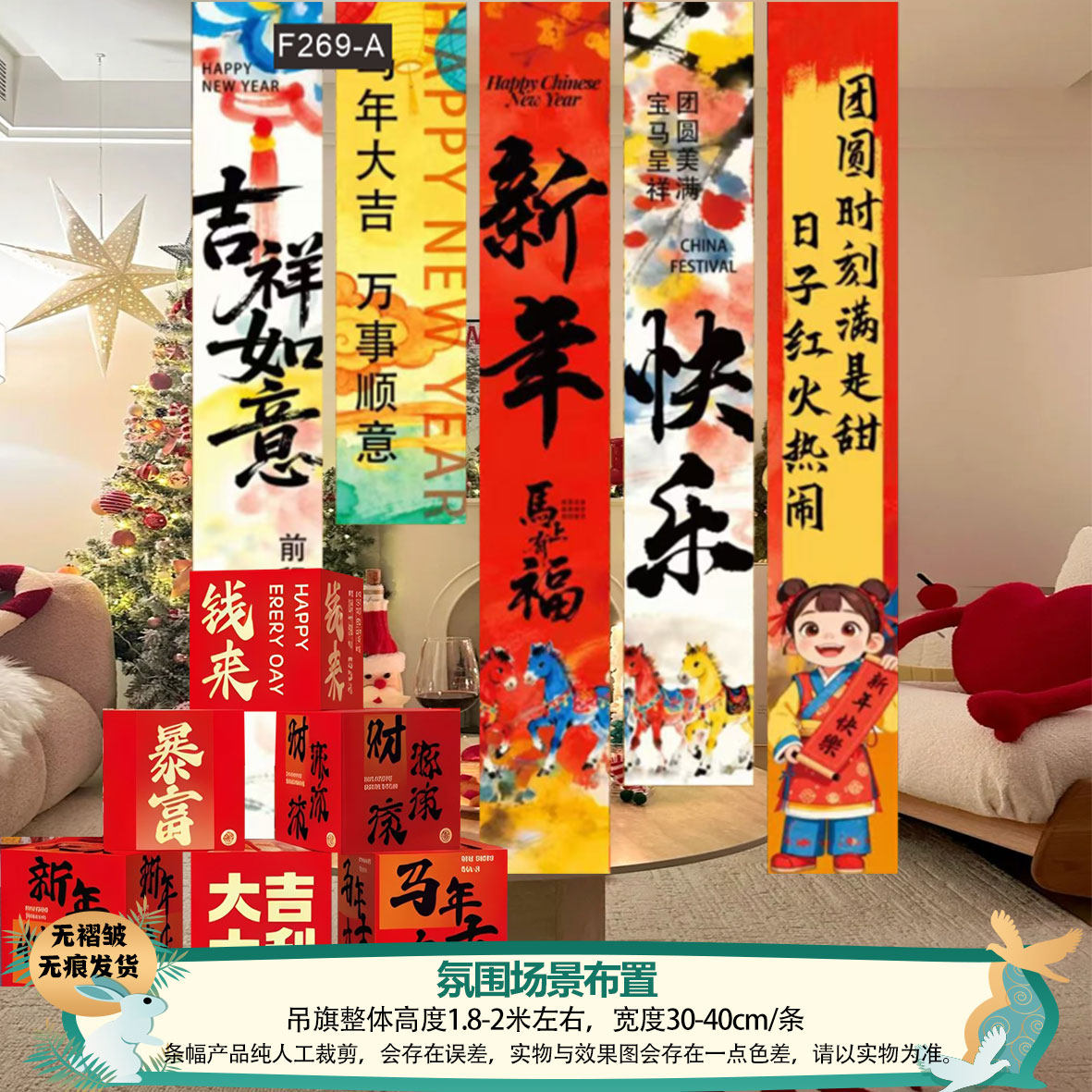 2026年新年春节装饰马年挂布横幅条幅过年商场店铺场景氛围布置