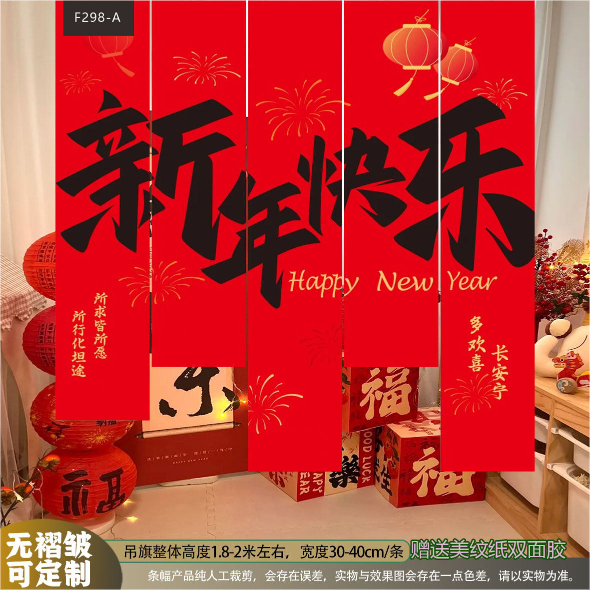 2026新年装饰马年布置挂布条幅春节元旦商场喜庆氛围感对联背景墙
