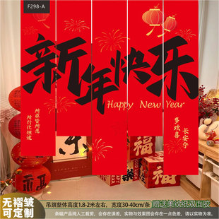 2026新年装饰马年布置挂布条幅春节元旦商场喜庆氛围感对联背景墙