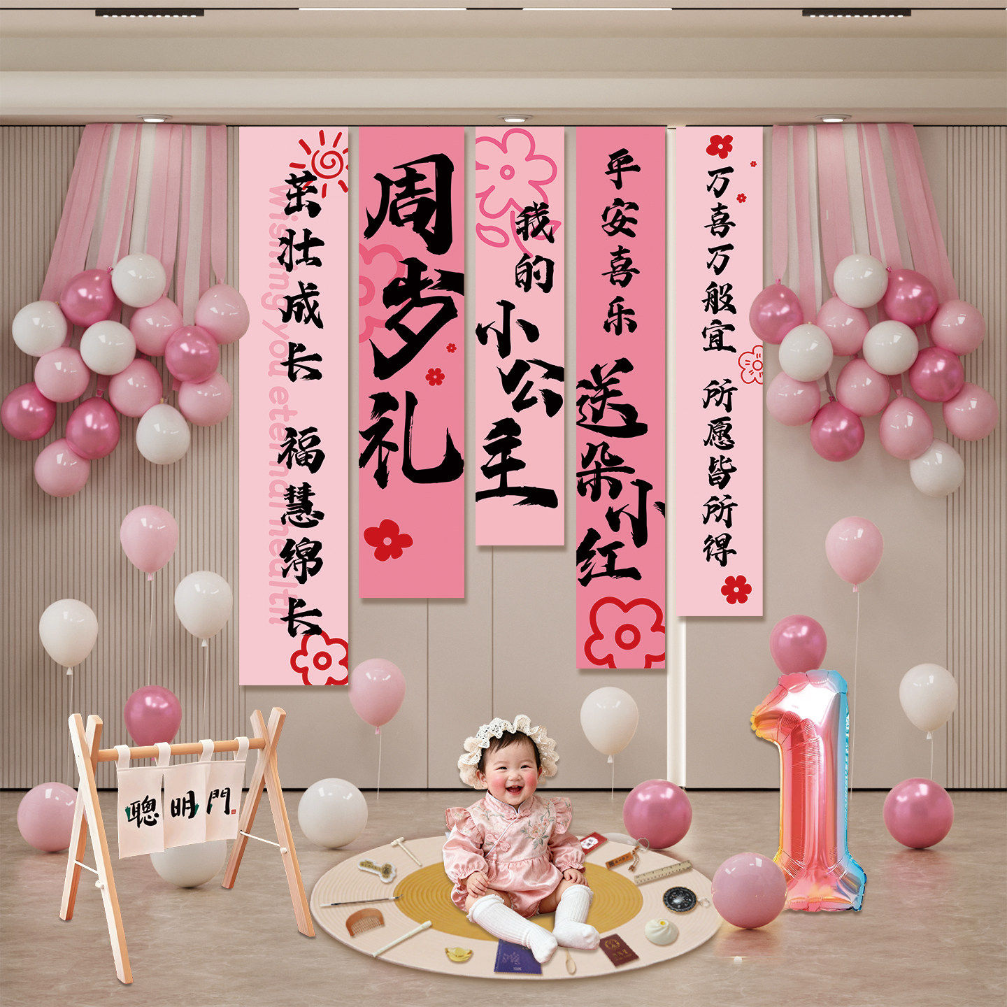一周岁生日布置装饰场景男女孩抓周礼仪式背景墙条幅气球挂布套装