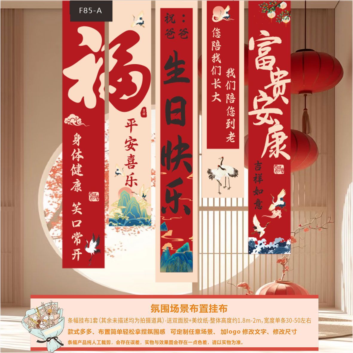 老人寿宴装饰过寿场景布置客厅背景墙面酒店包厢生日挂布条幅挂旗