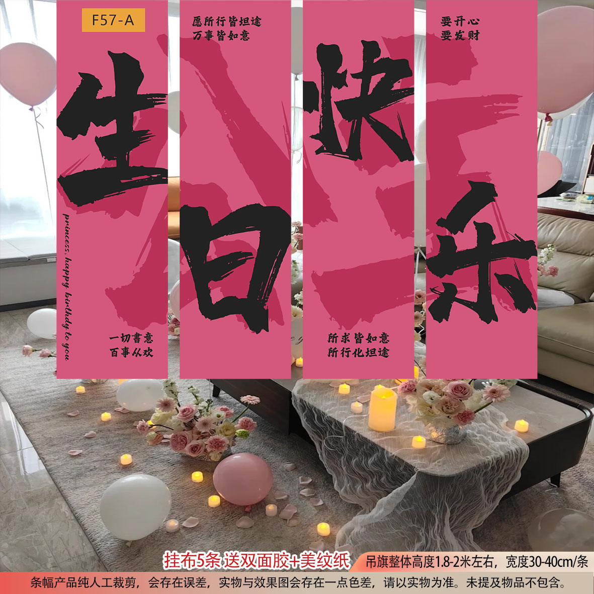 18岁成人礼横幅场景布置