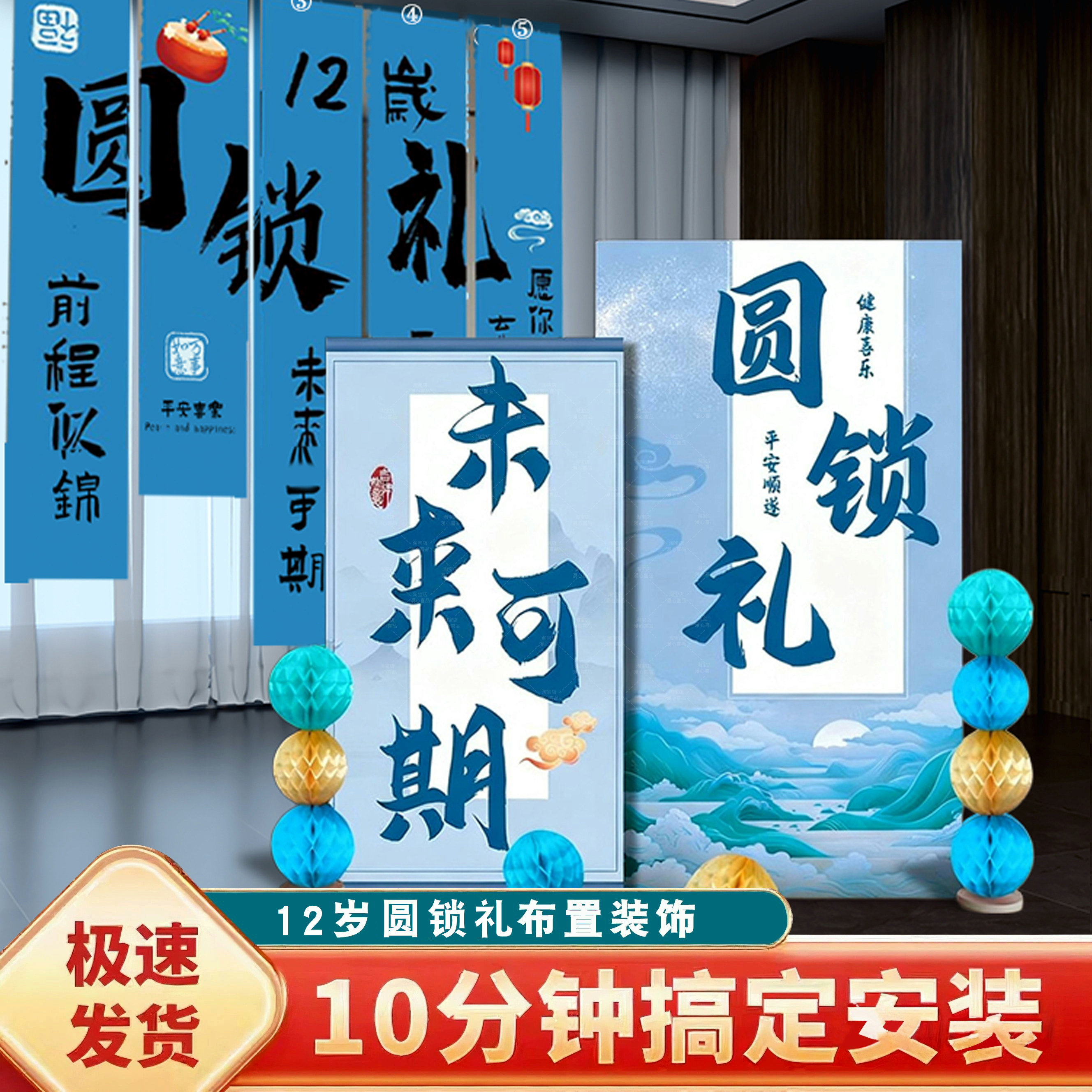 男女孩12岁圆锁礼生日快乐派对氛围布置条幅装饰场景拍照背景kt板
