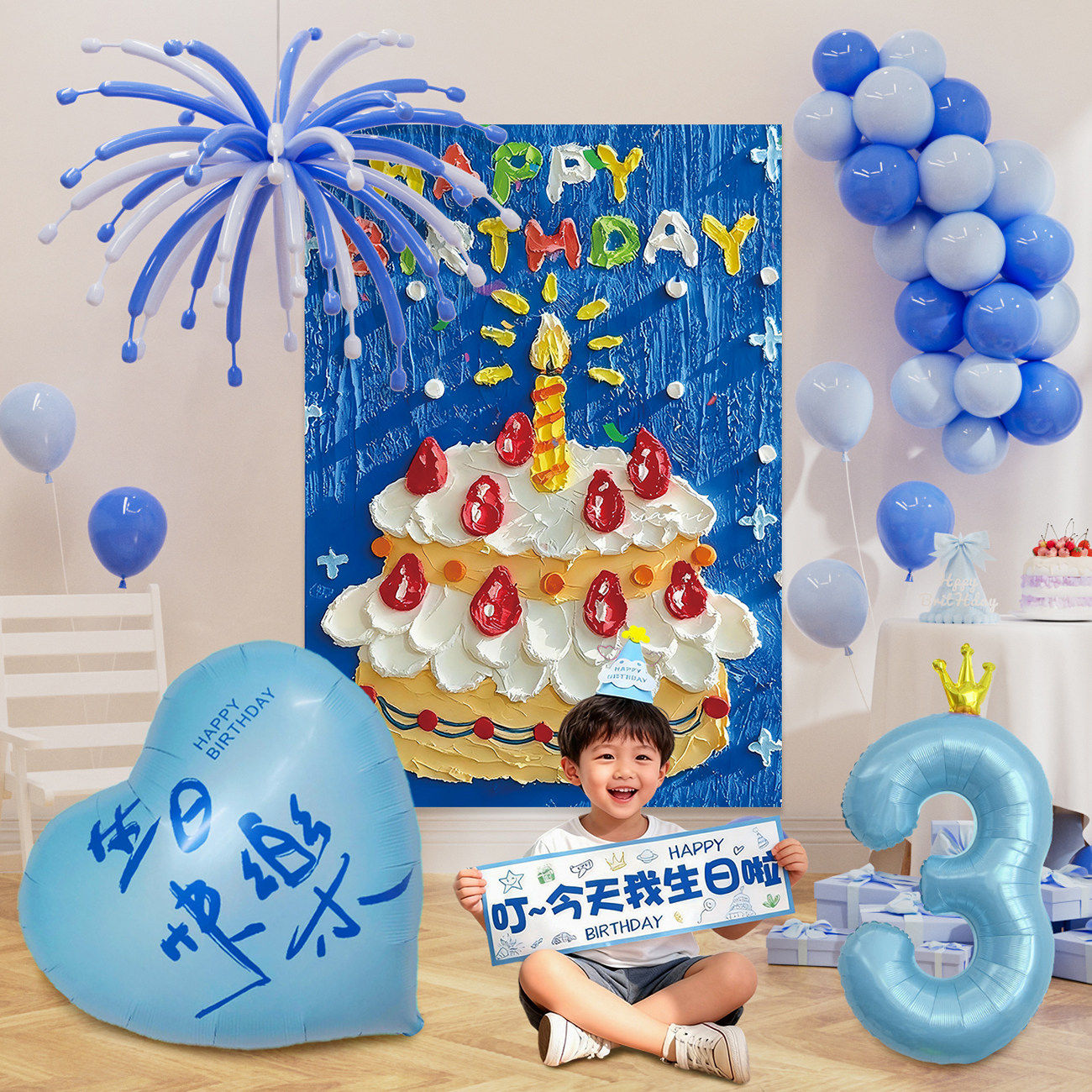 男孩6岁生日派对背景墙周岁快乐蛋糕挂布拍照氛围感装饰场景布置