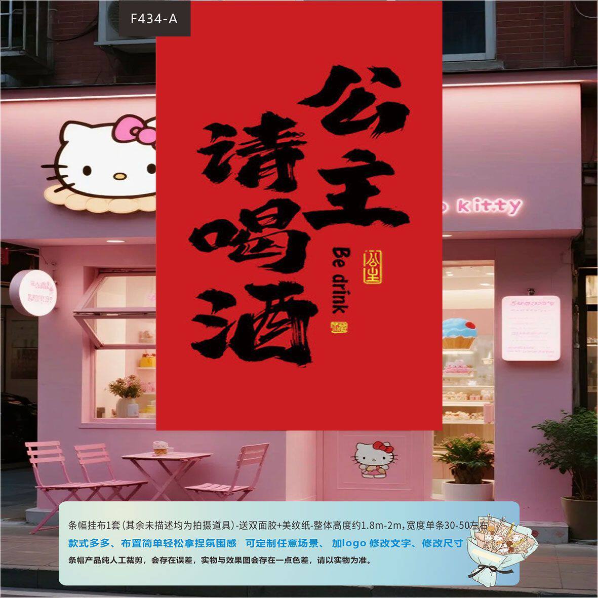 公主火锅店新年背景布书法打卡拍照氛围布置户外文字装饰可定制