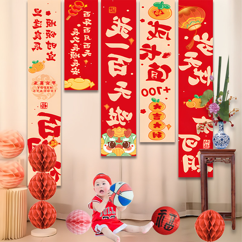 直播间镜像条幅宝宝宴百天生日挂布条幅地堆盒拍照快乐氛围感