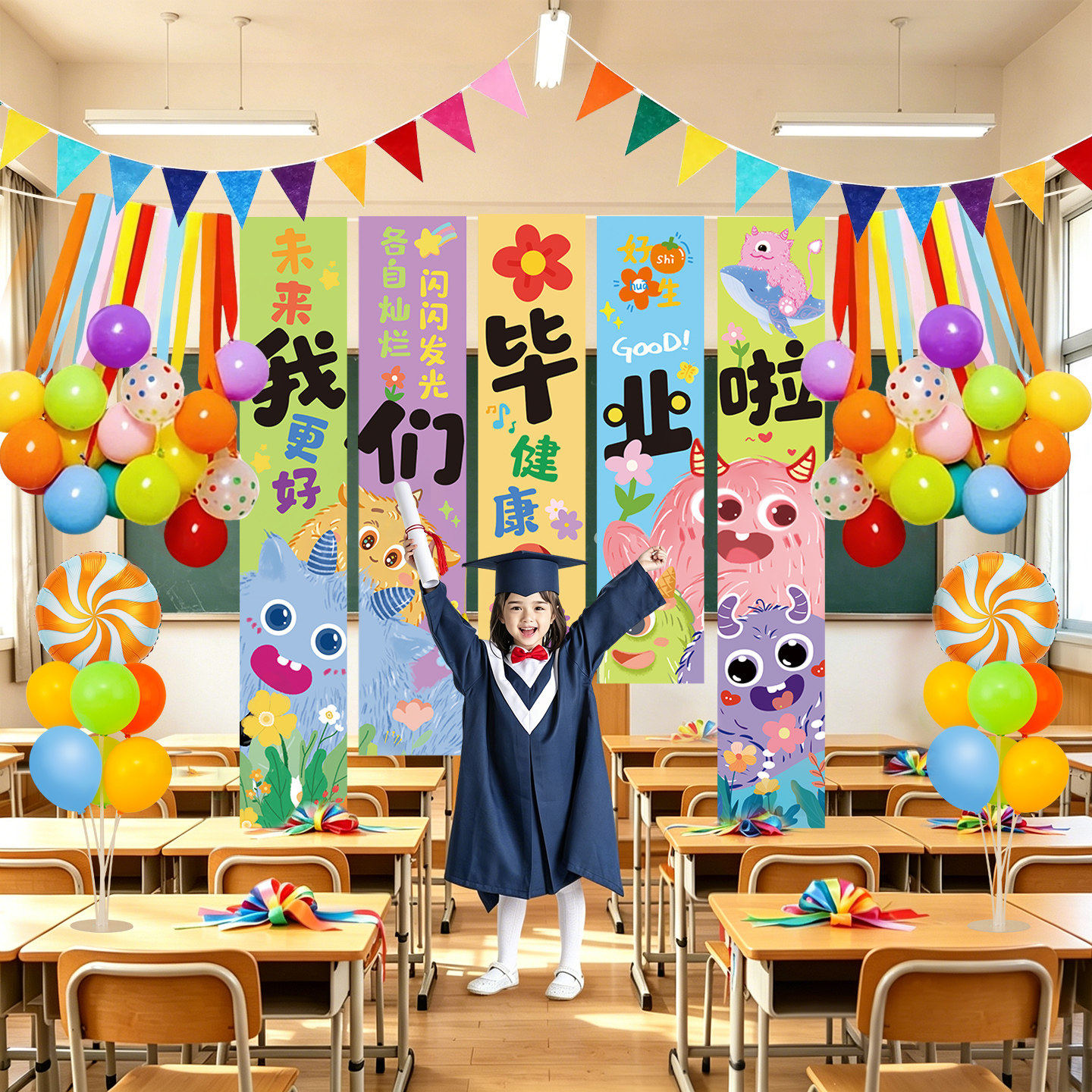 2026毕业季布置幼儿园小学初中教室校园典礼场景装饰氛围拍照道具