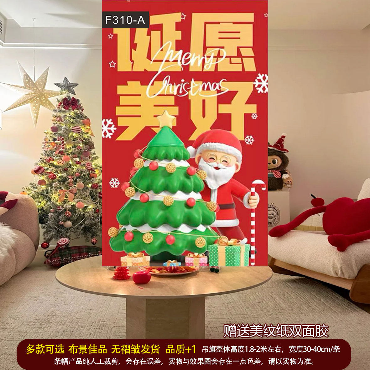 圣诞节挂布定制商场活动背景竖拉条装饰公司派对氛围彩色旗帜布置