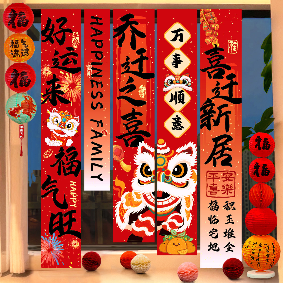 乔迁之喜装饰挂布新居布置客厅场景条幅搬新家入宅仪式用品大全套