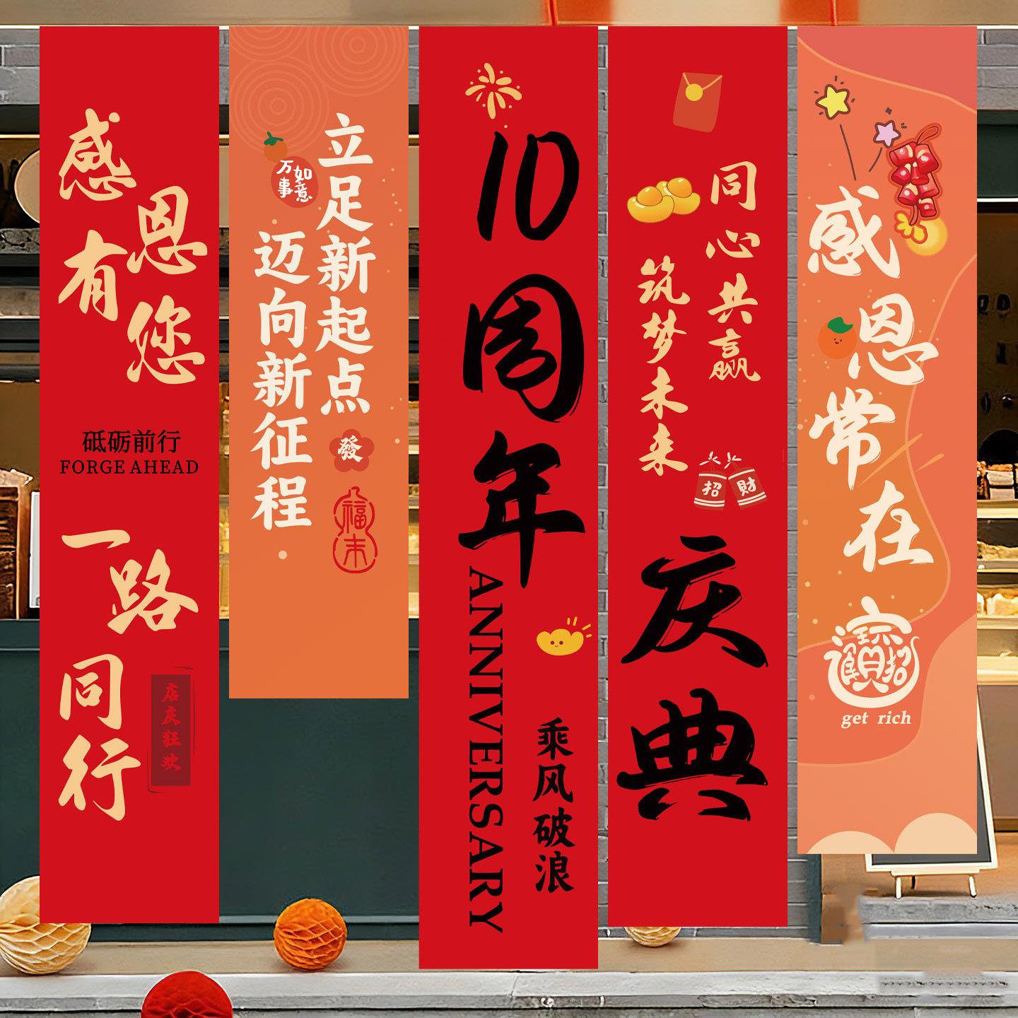 店铺周年庆场景布置挂布条幅商场背景墙活动氛围装饰店庆气氛挂饰