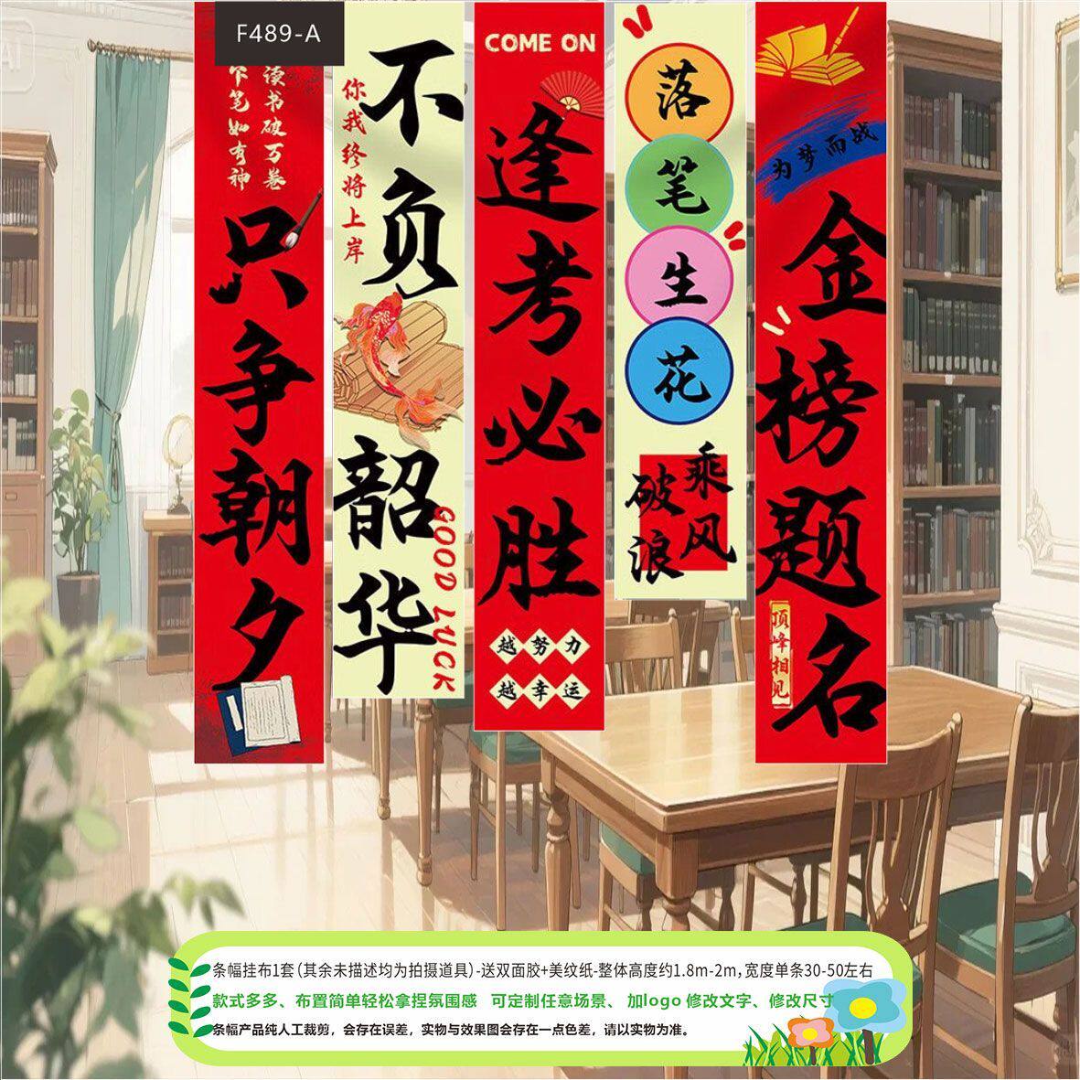 高考加油横幅 高三励志旗帜 教室文化墙誓师大会挂旗