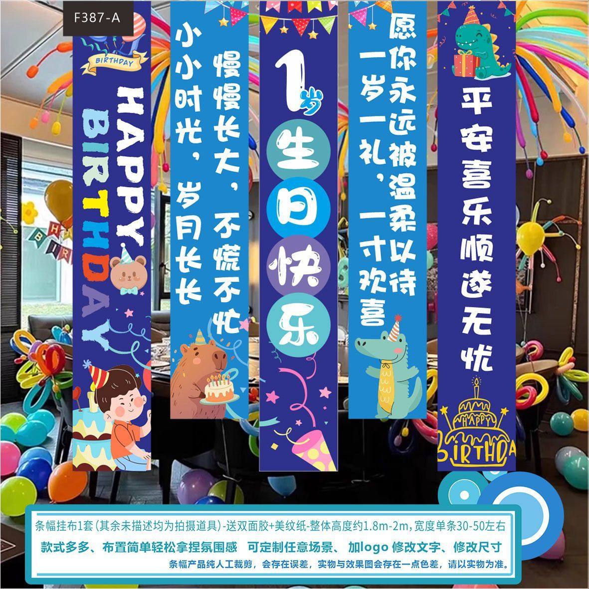 女孩男孩生日快乐氛围感仪式感条幅气球装饰布置道具挂布场景背景
