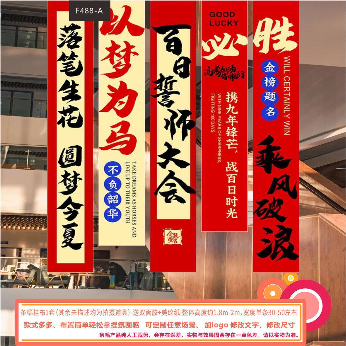 高考励志旗帜布条幅 高三教室文化布置 百日誓师加油背景挂旗