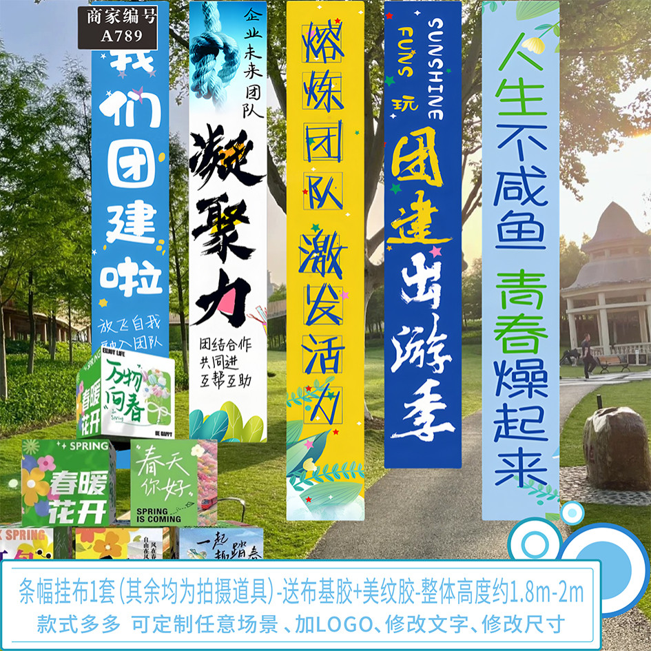 公司团建横幅定制订做周年庆