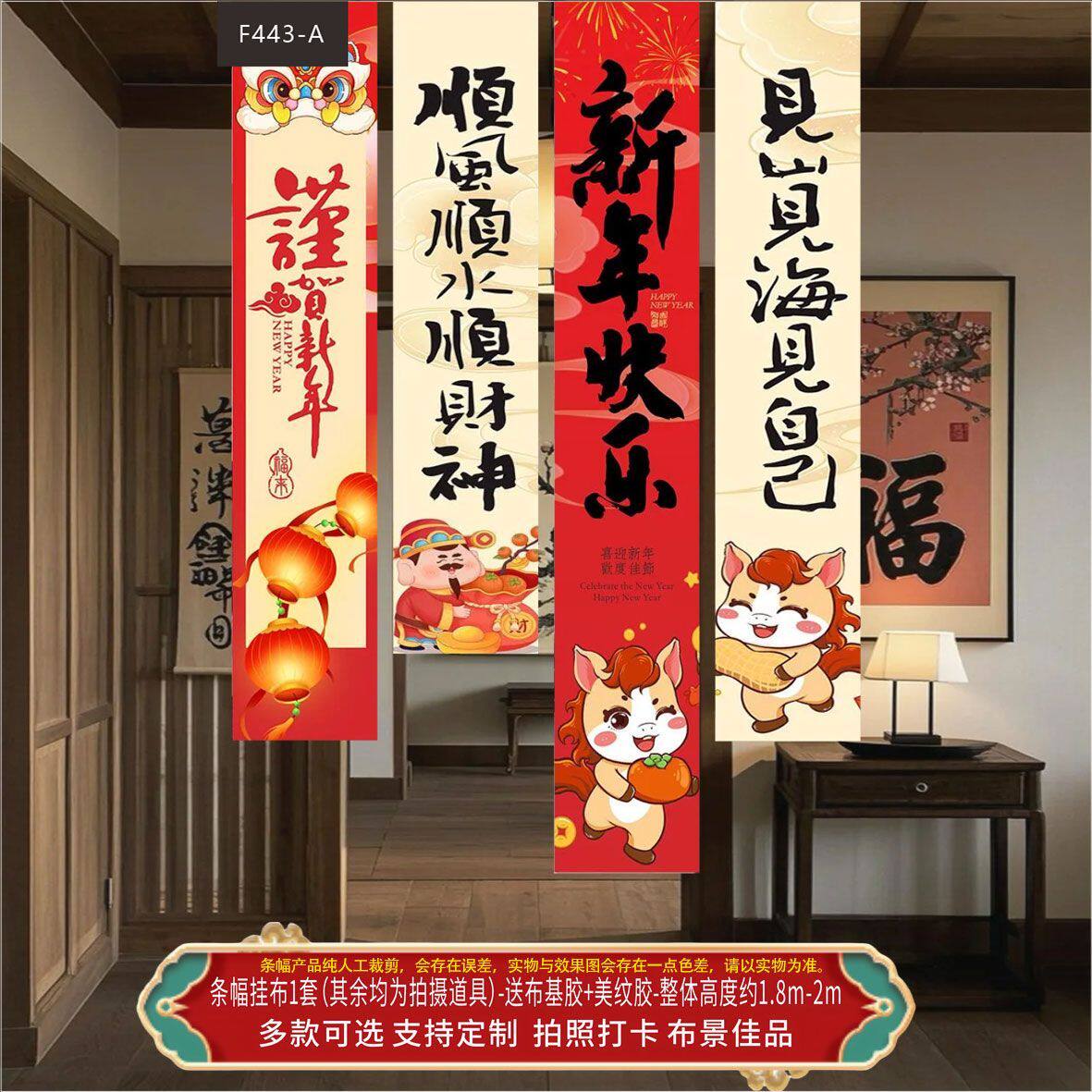 马年 2026 元旦商场挂布条幅春节背景墙节日氛围布置新年装饰