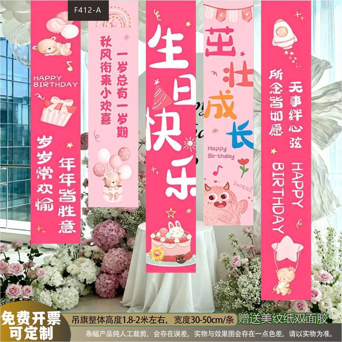 生日快乐吊旗粉色卡通动物主题装饰条幅背景布置用品