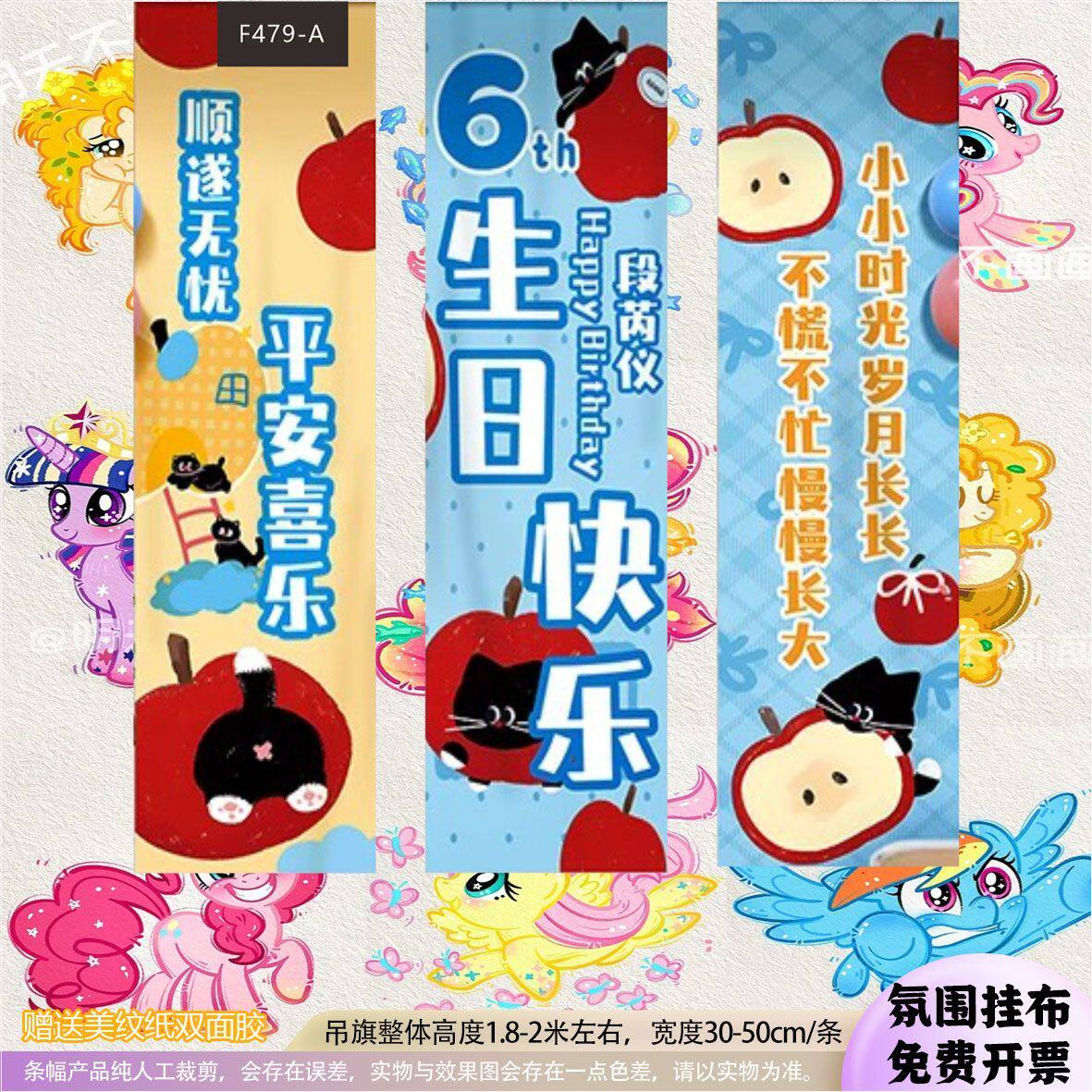 生日聚会氛围布置拉旗 卡通主题挂布 派对拍照区旗帜定制