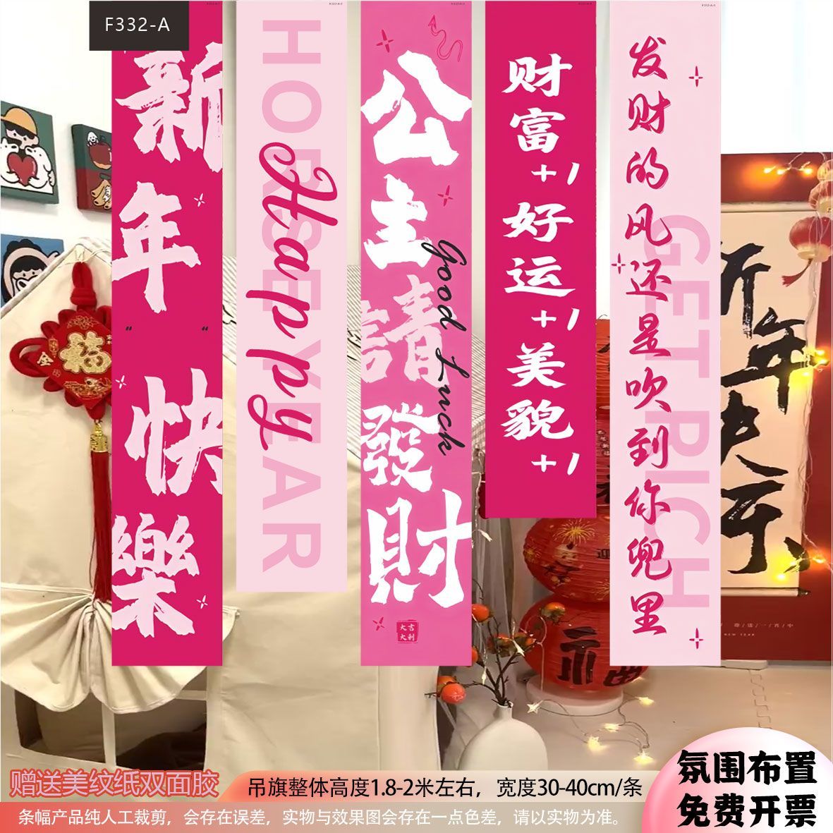 2026马年新年场景装饰挂布门店元旦公司年会活动氛围背景布置条幅