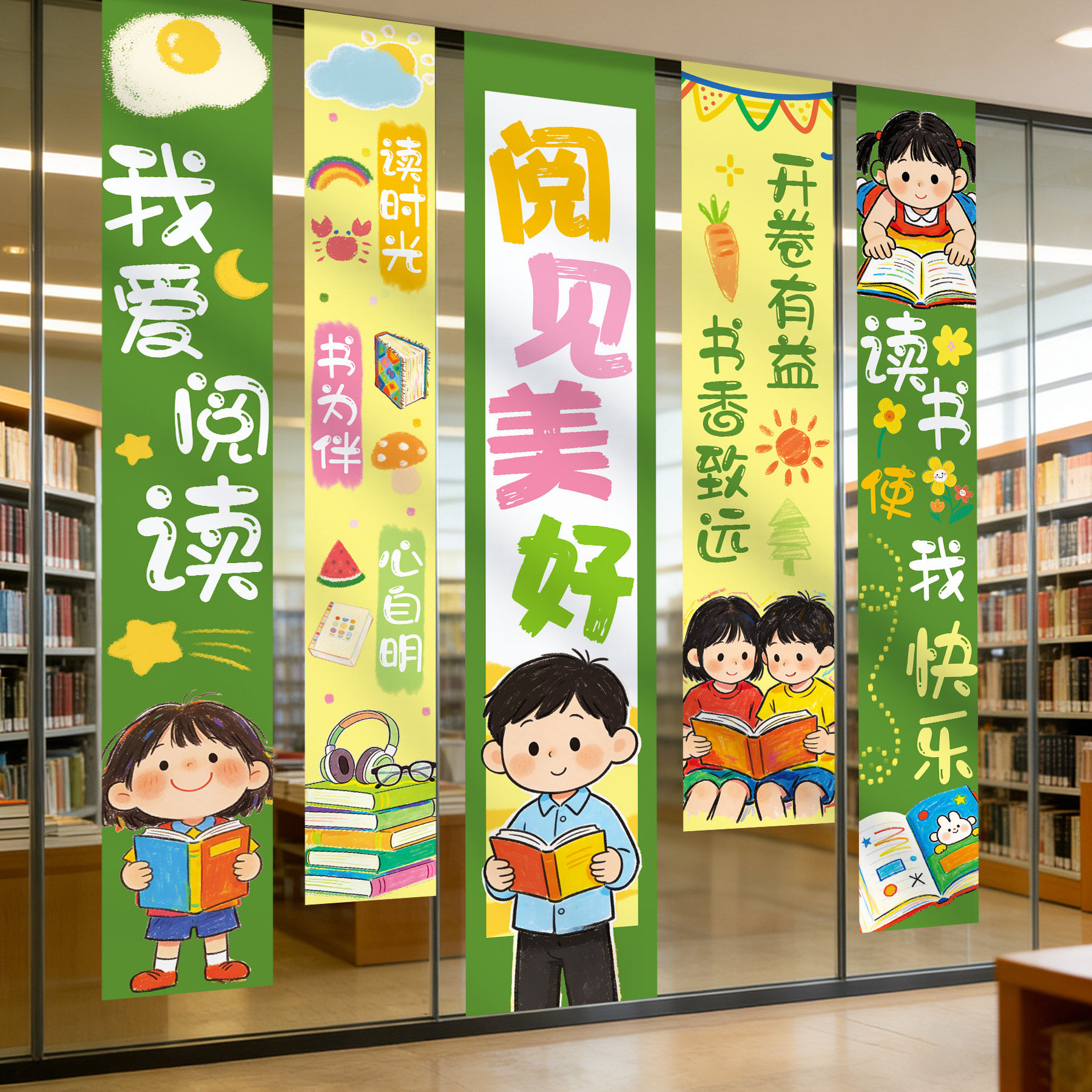 读书节场景布置挂布幼儿园阅读日历装饰活动氛围感拍照条幅背景布