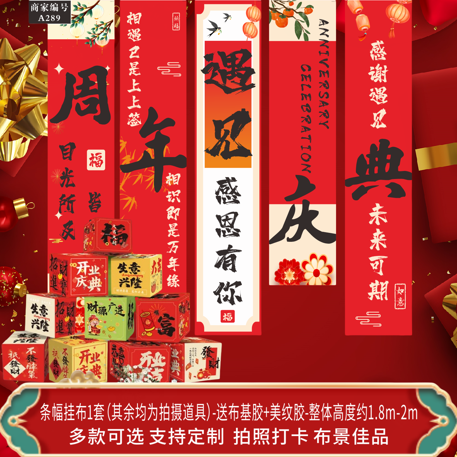 周年庆活动装饰门店庆典气氛布置