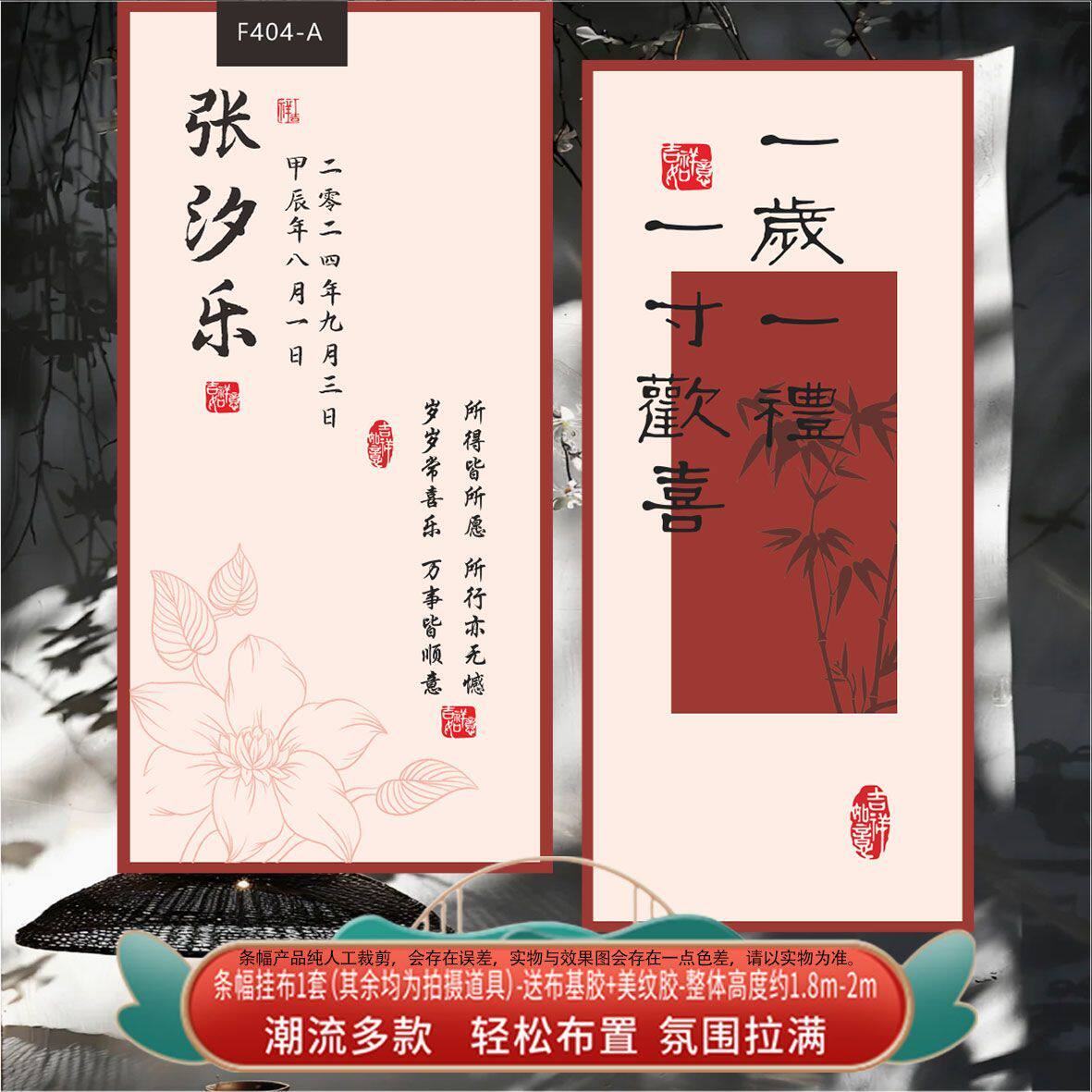 周岁条幅宝宝纪念抓周仪式感挂布酒店包厢室内生日布置装饰宴会