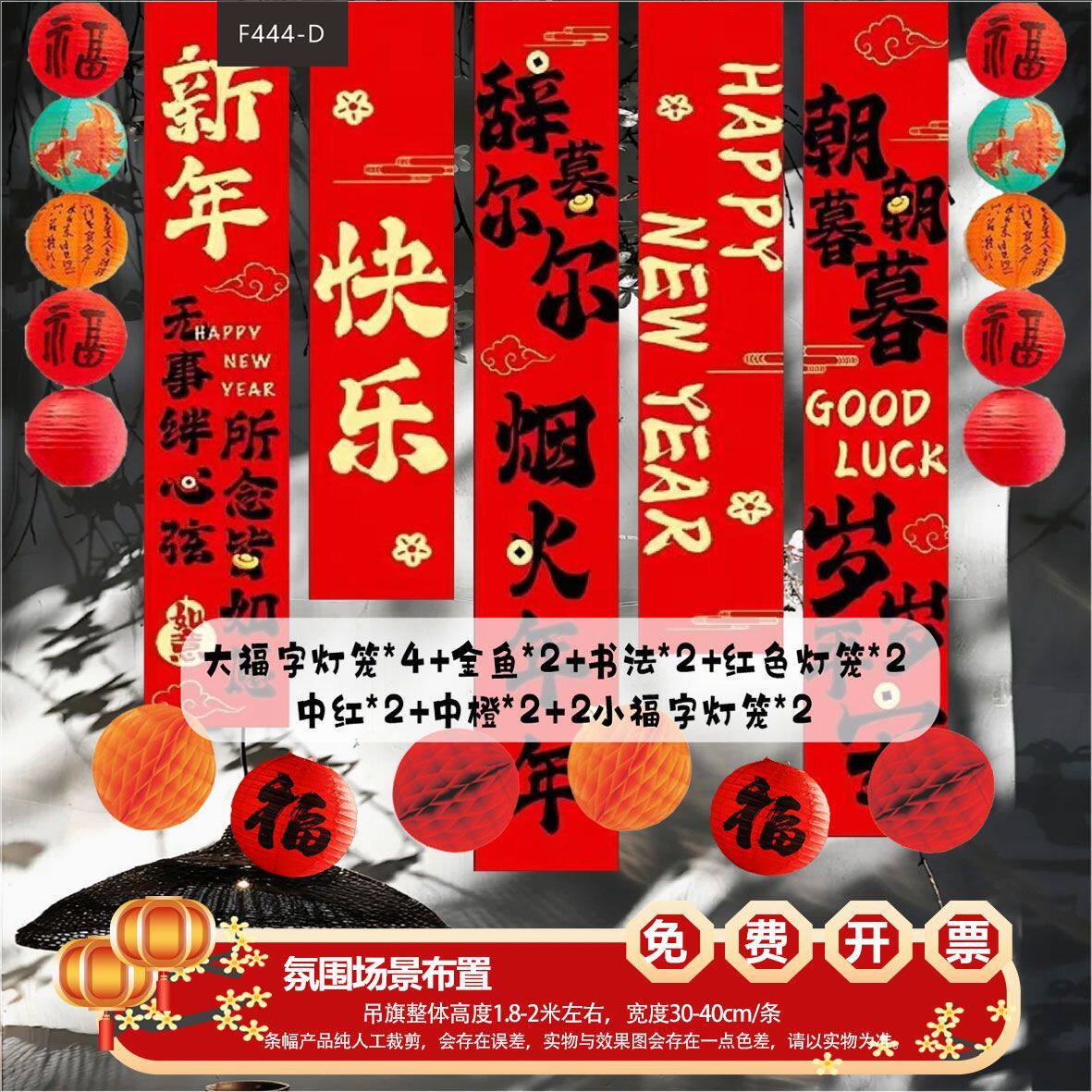 2026 春节商场背景墙挂布条幅新年氛围布置马年元旦节日挂件