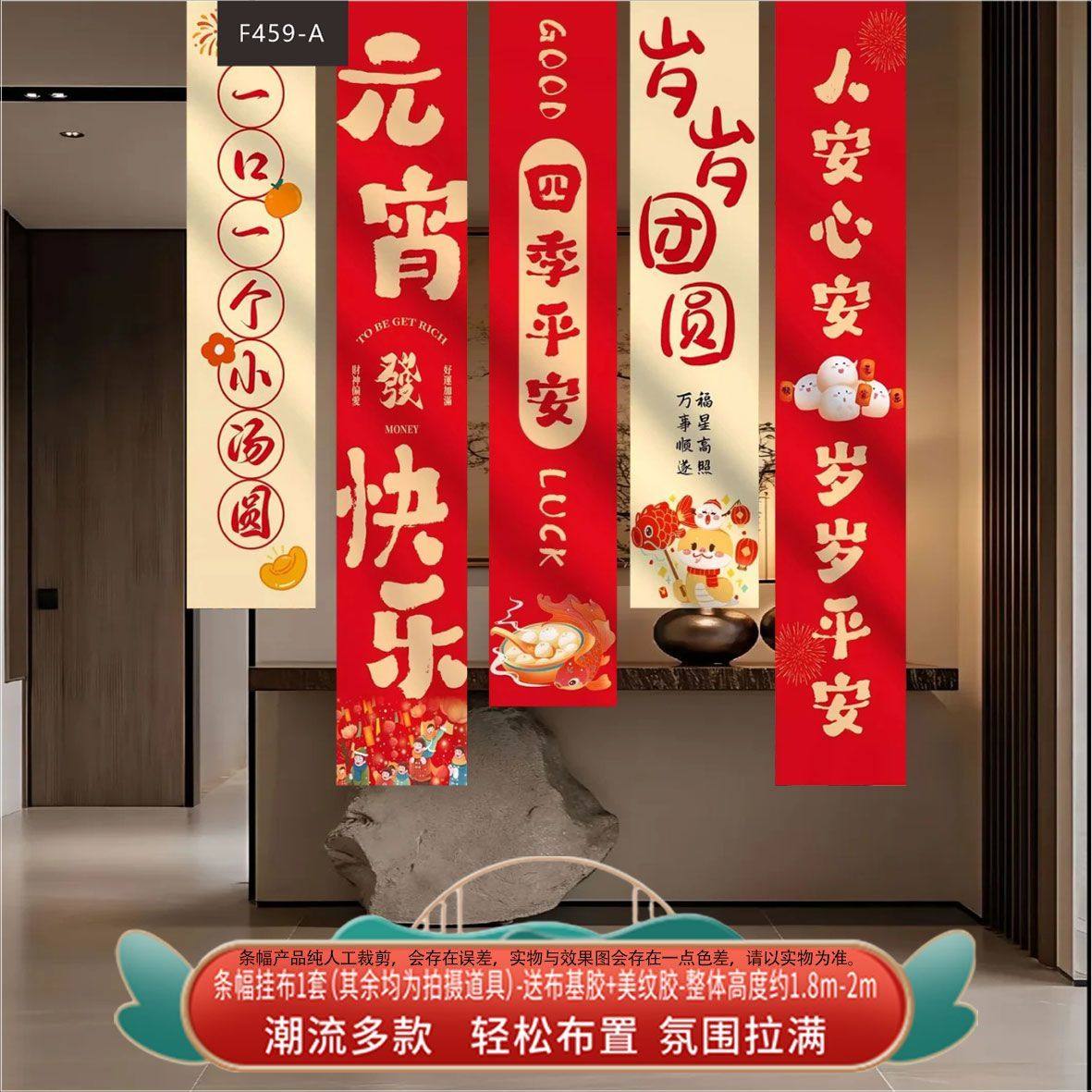 2026 元宵节店铺打卡拍照区马年挂布背景布商场氛围布置活动,节庆用品/礼品,节日装扮用品,淘宝优惠券,粉丝福利购,淘宝优惠卷