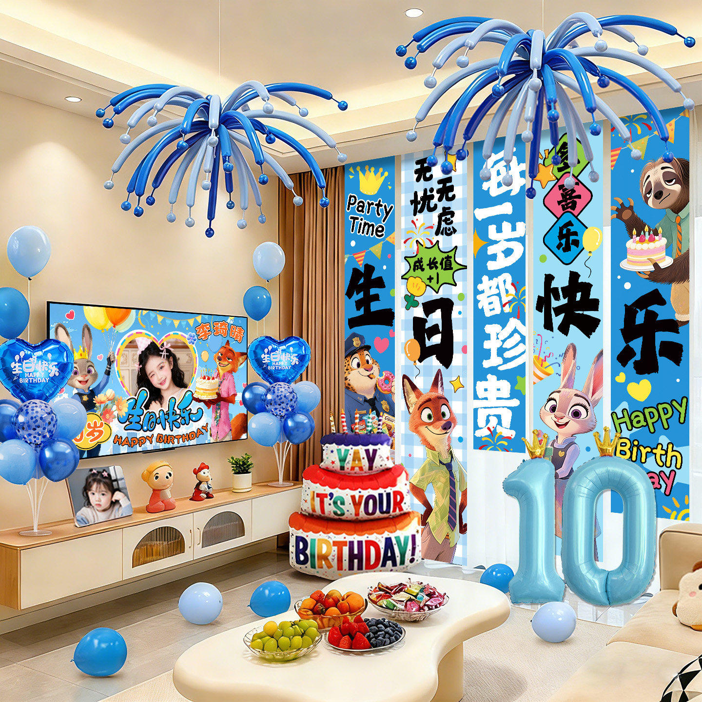 儿童疯狂动物城生日氛围布置条幅十岁派对客厅背景墙场景装饰挂布
