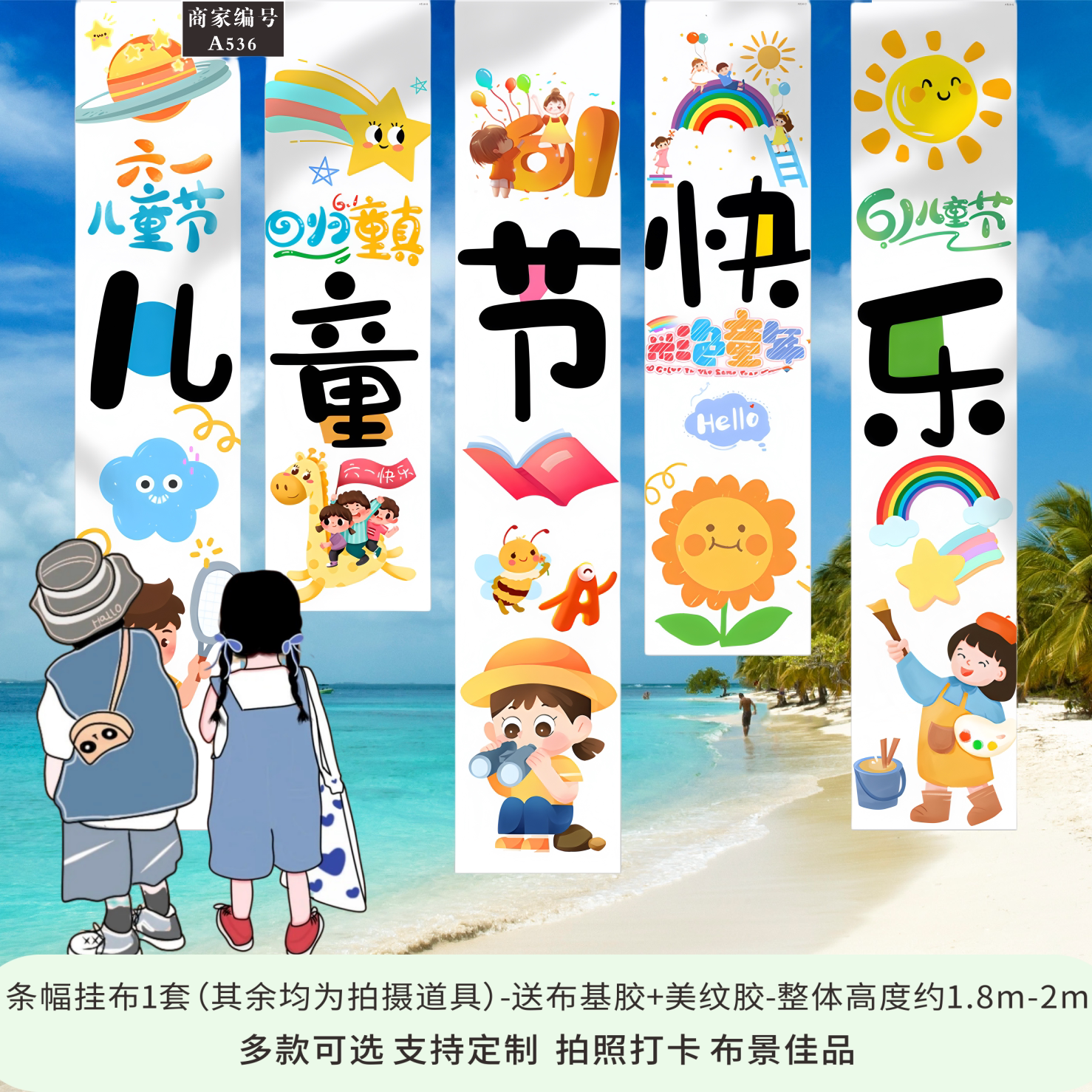 六一儿童节幼儿园节日氛围装饰
