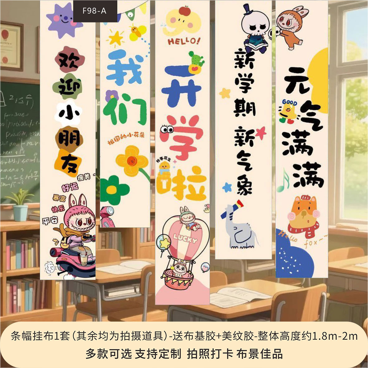 开学仪式感氛围场景条幅