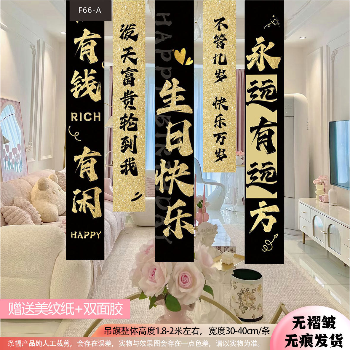 生日快乐条幅成人礼主题生日派对