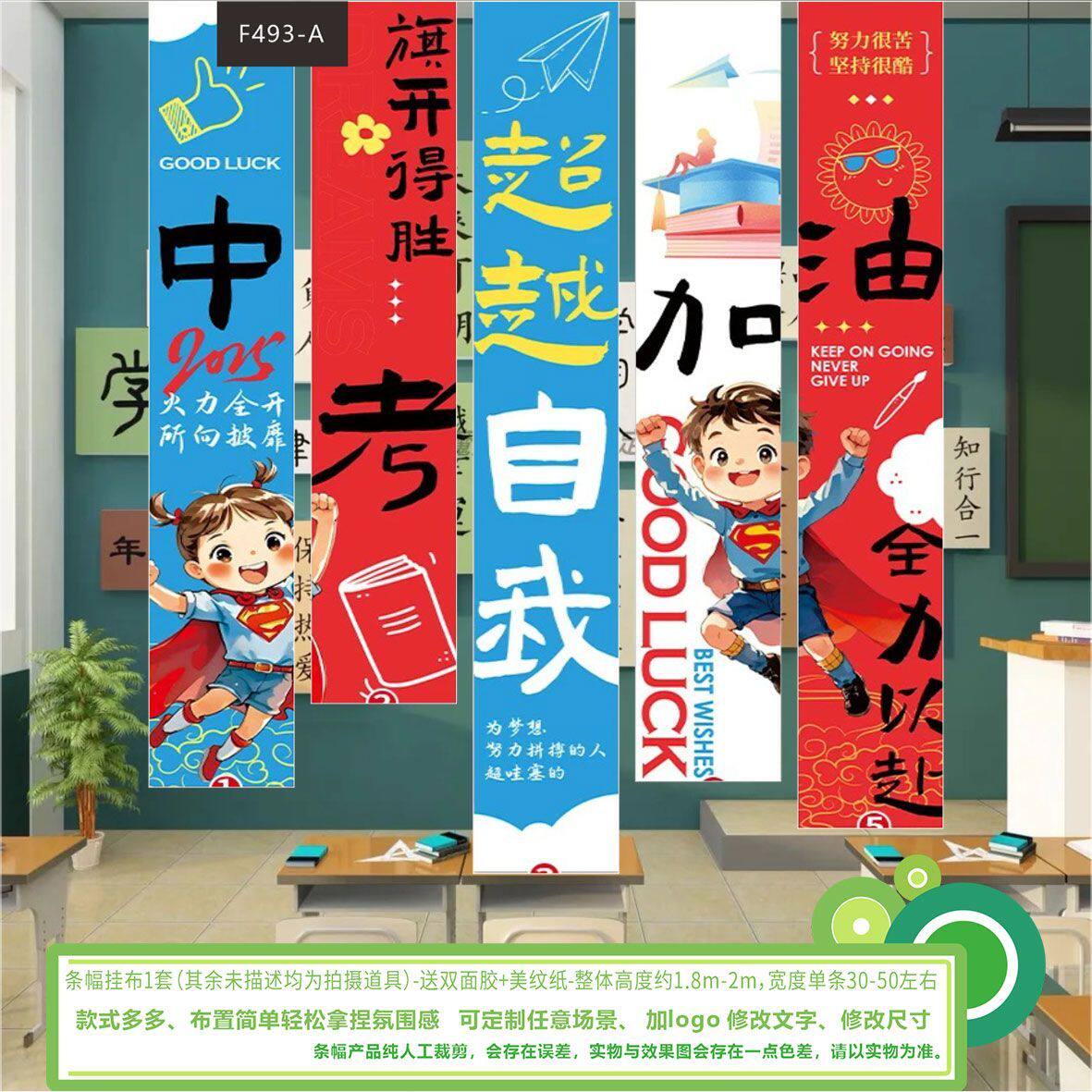 卡通超人条幅挂布励志学习装饰布置可定制文字标语悬挂用品