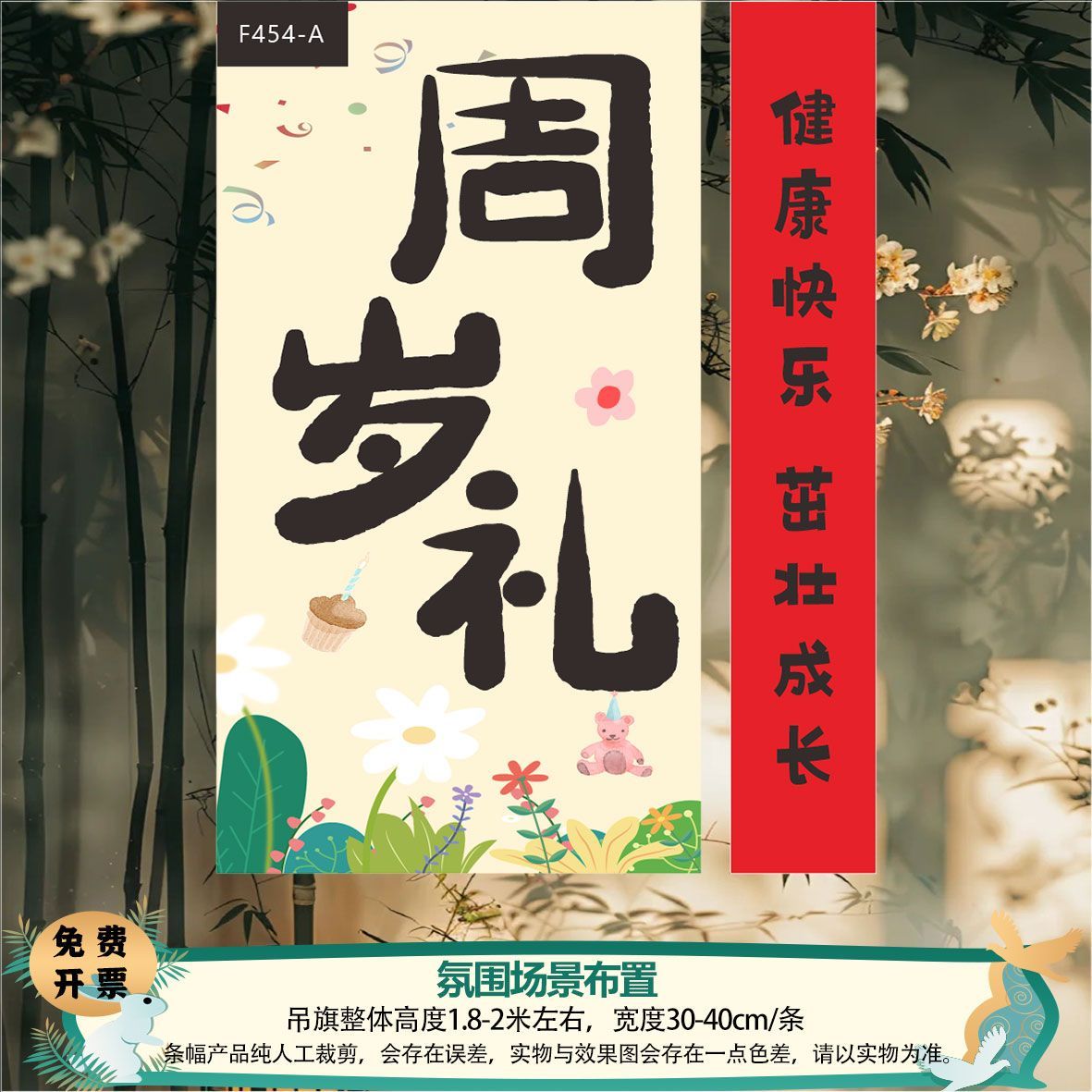 宝宝周岁生日抓周条幅仪式感挂布酒店包厢背景墙布置装饰品